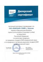 Обновлен дилерский сертификат продукции Hytera