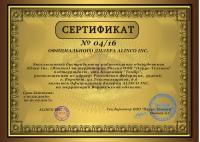 Сертификат официального дилера Alinco