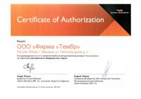 Обновлен дилерский сертификат Vertex Standard