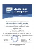 Обновлен дилерский сертификат продукции Hytera