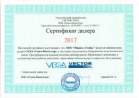 Дилерский  сертификат средств радиосвязи VECTOR и VEGA
