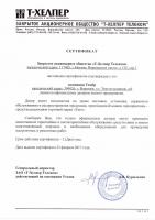 Дилерский сертификат средств радиосвязи  Такт
