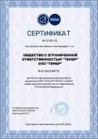 Сертификат реселлера продукции ООО "НТЦ ИТ РОСА" 