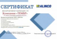 Тембр - официальный дилер Alinco в Воронеже
